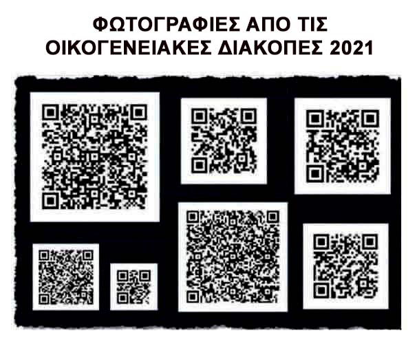 fbk8eodxeaab k2 - Greek Fun! #2 (57 εικόνες)
