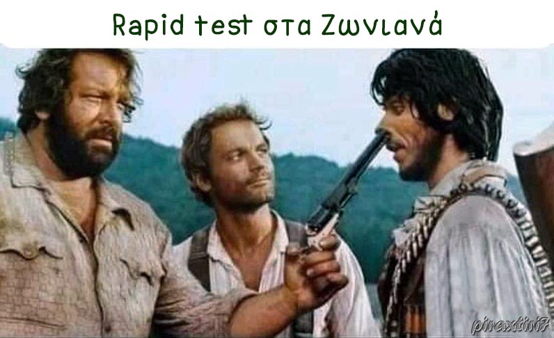 rapid test cf83cf84ceb1 ce96cf89cebdceb9ceb1cebdceac - Greek Fun! #2 (57 εικόνες)