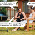 Εγκατάλειψη συζυγικής στέγης