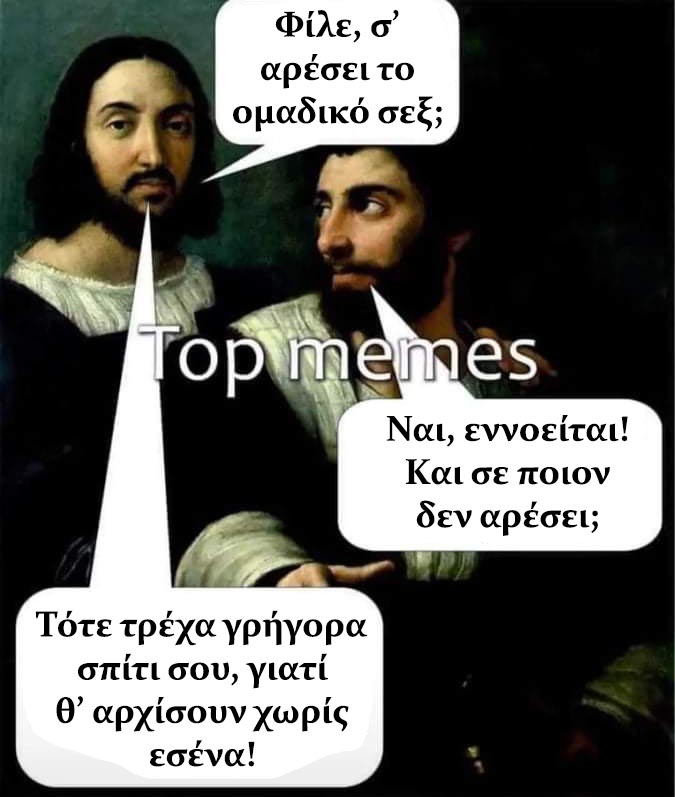 153186431717750 - Ancient memes εις την Ελληνικήν #4 (57 special εικόνες)