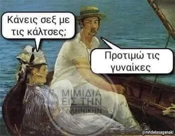 1640843536009 - Ancient memes εις την Ελληνικήν #4 (57 special εικόνες)