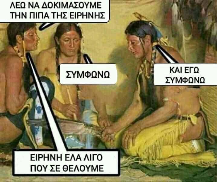 1641187483212 - Ancient memes εις την Ελληνικήν #4 (57 special εικόνες)