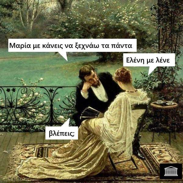 1642270442684 - Ancient memes εις την Ελληνικήν #4 (57 special εικόνες)