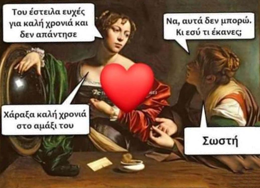 20220103 225221 - Ancient memes εις την Ελληνικήν #4 (57 special εικόνες)
