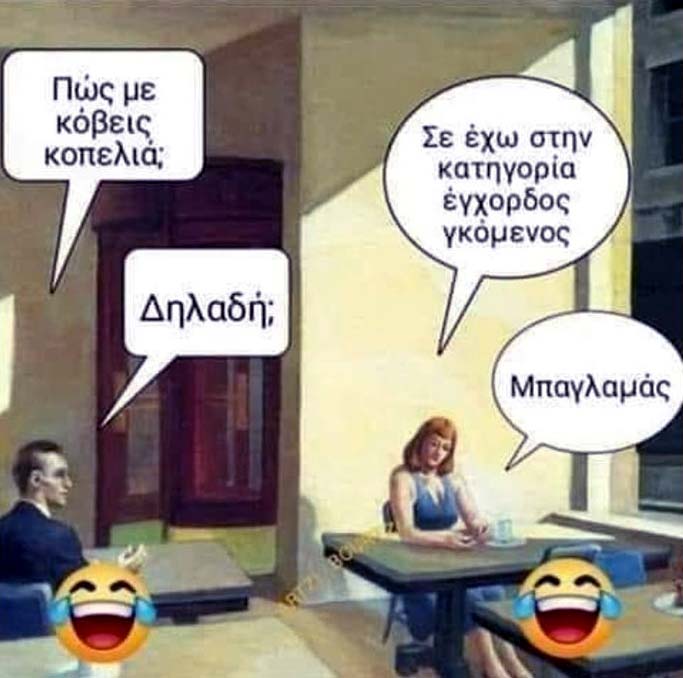 20220119 161559 - Ancient memes εις την Ελληνικήν #4 (57 special εικόνες)