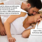 Ρομαντικός σύζυγος
