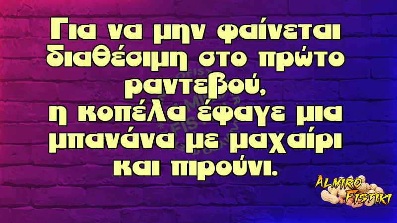 Διαθέσιμη μπανάνα