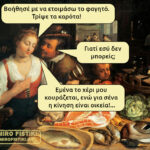 Ο τρίφτης