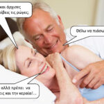Σήκωσε την κεραία