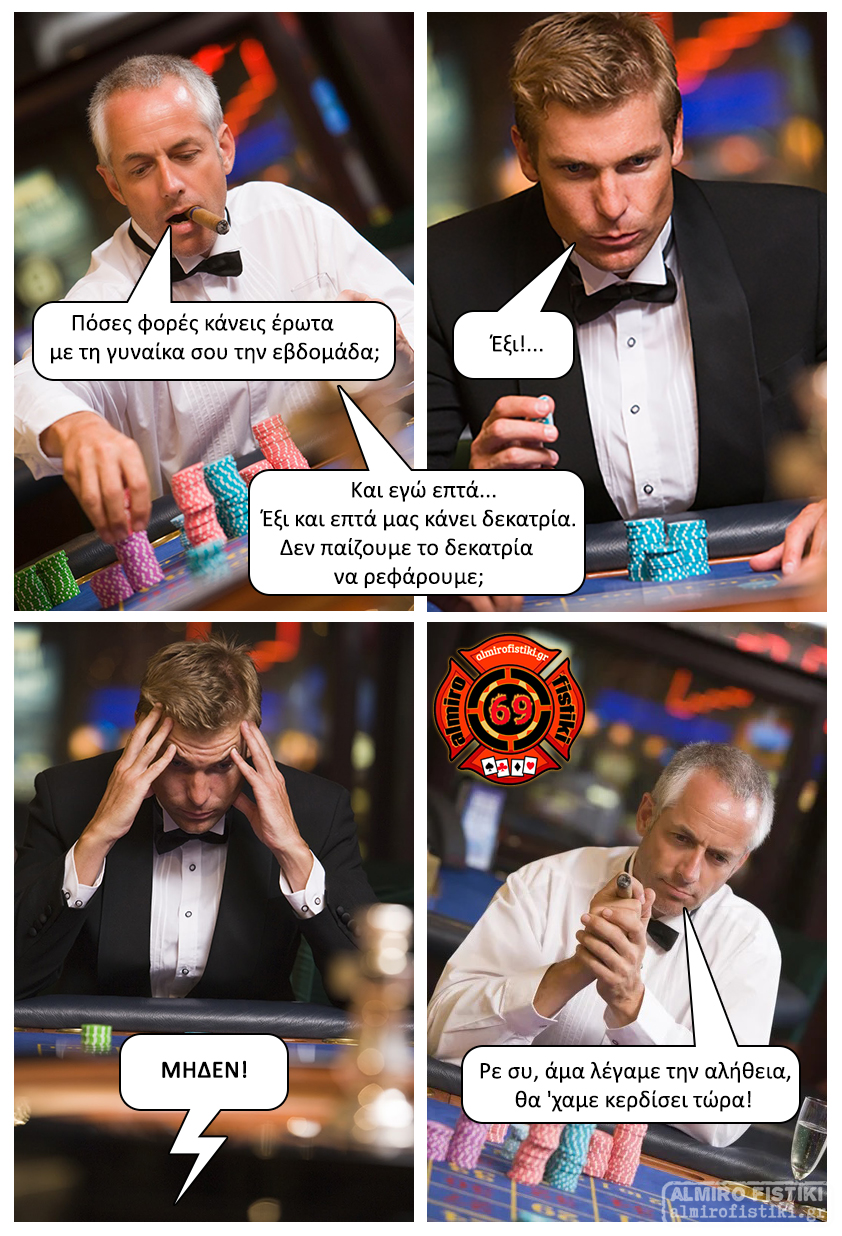 Τζόγος και ειλικρίνεια casino - Τζόγος και ειλικρίνεια