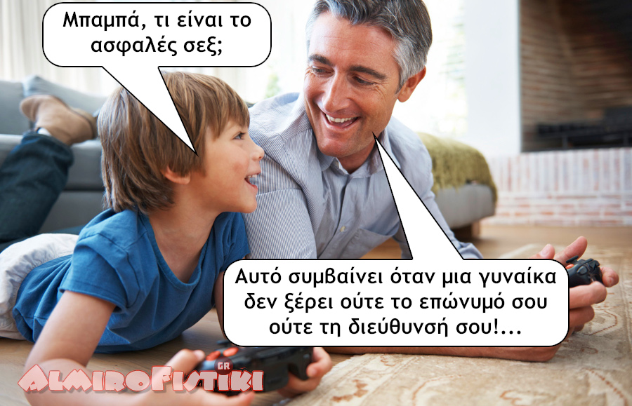 Ασφαλές σεξ