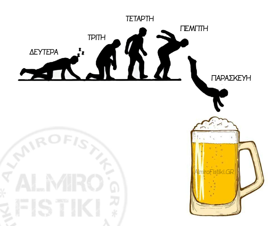 20220218 almirofistiki week friday beer - Επιτέλους, Παρασκευή!