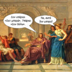 Δεν μπορώ τα δεν θέλω