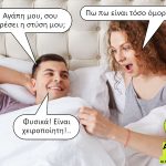 Χειροποίητη