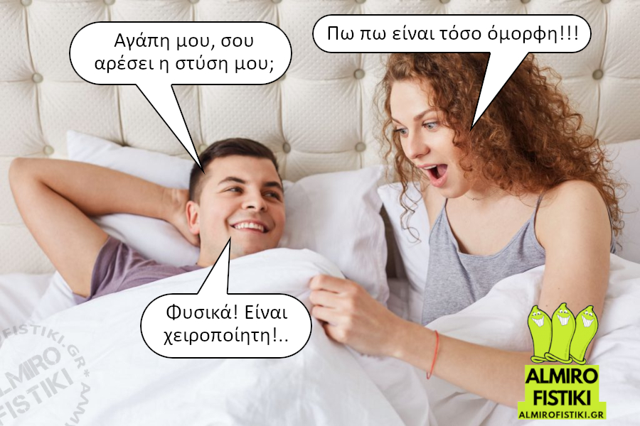 Χειροποίητη