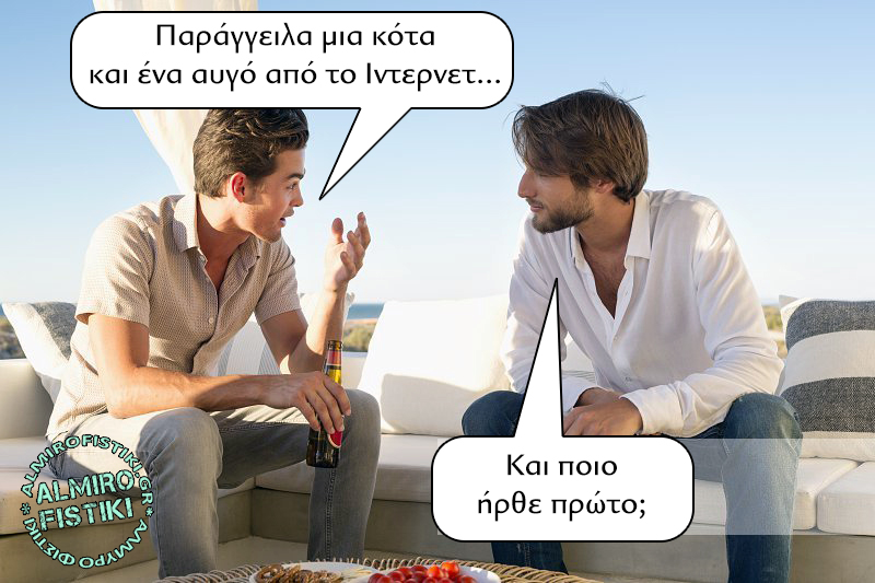 Η κότα ή το αυγό; chicken and an egg - Η κότα ή το αυγό;