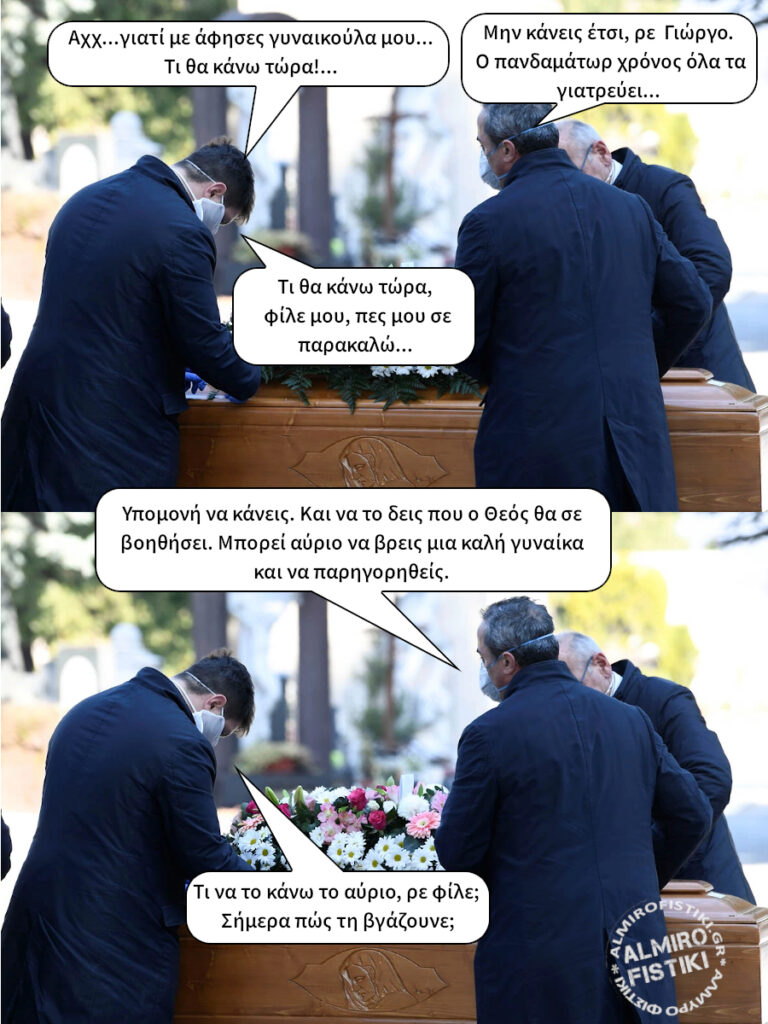 Ο χήρος