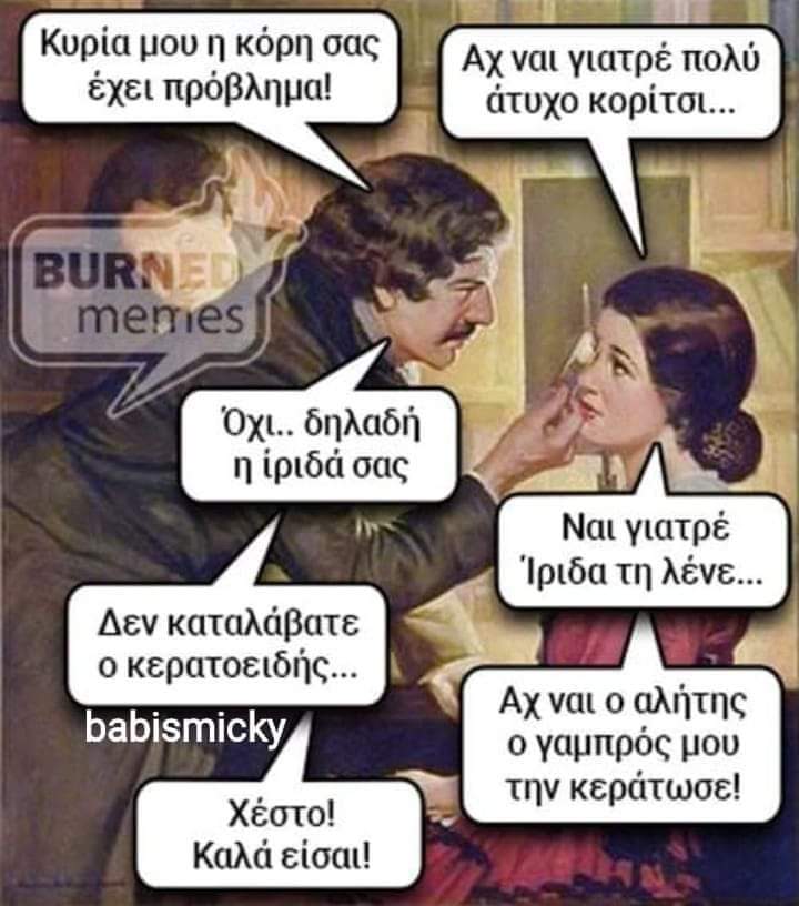 1643666789958 - Ancient memes εις την Ελληνικήν #5 (64 special εικόνες)