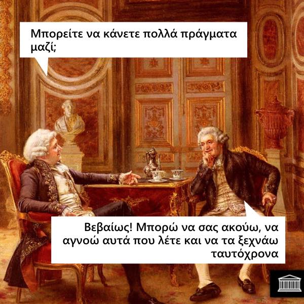 1643666890698 - Ancient memes εις την Ελληνικήν #5 (64 special εικόνες)
