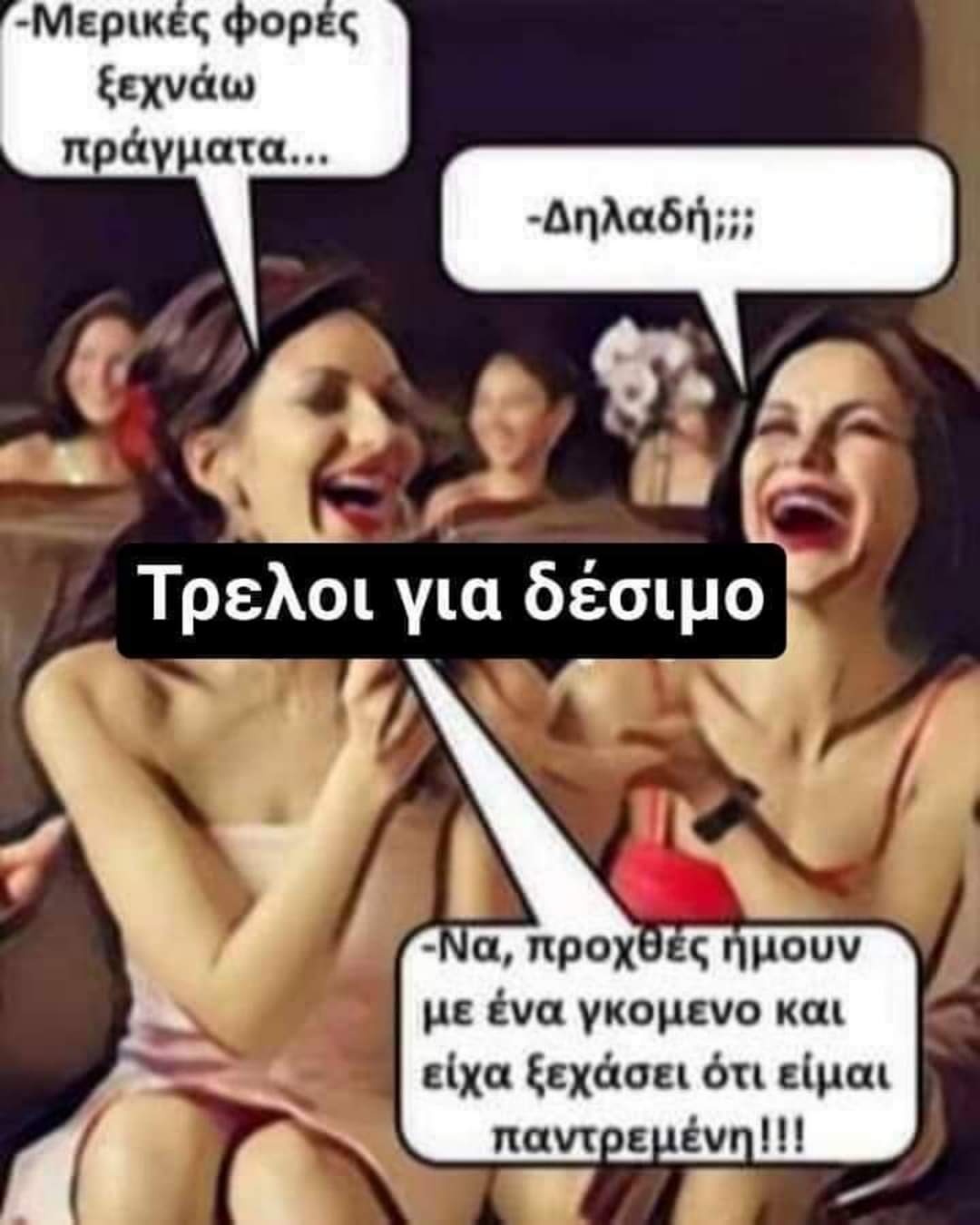 1643753234617 - Ancient memes εις την Ελληνικήν #5 (64 special εικόνες)