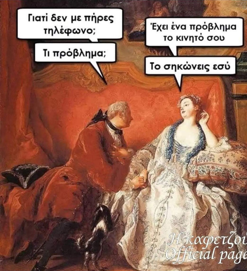 1644905023486 - Ancient memes εις την Ελληνικήν #5 (64 special εικόνες)