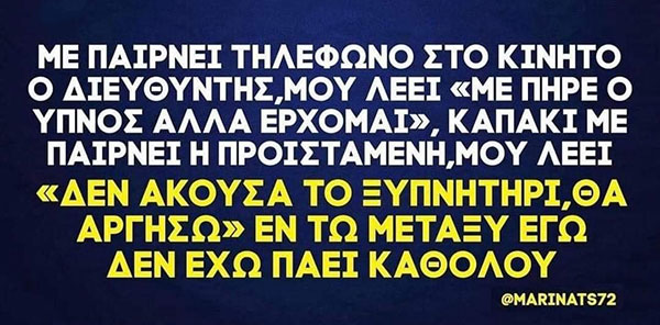1645206784073 - Greek Fun! #3(90 εικόνες)