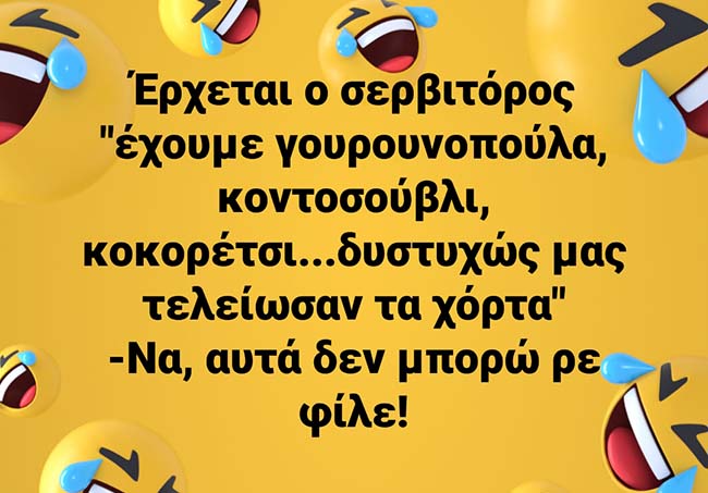 20220130 423 - Greek Fun! #3(90 εικόνες)