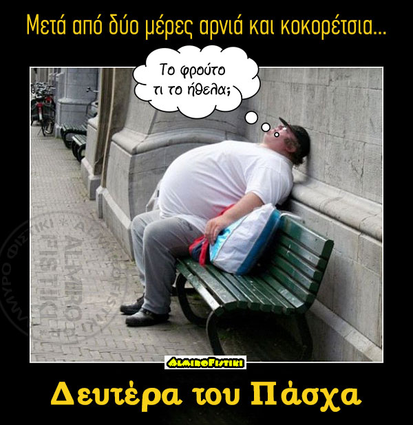 Πασχαλινή υπερμάσα