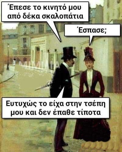 260532907 1405564989841779 5212214038354174560 n - Ancient memes εις την Ελληνικήν #5 (64 special εικόνες)