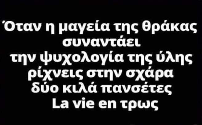 485783523226415 - Greek Fun! #3(90 εικόνες)