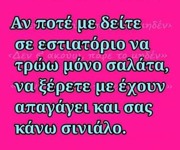 87654233456 - Greek Fun! #3(90 εικόνες)