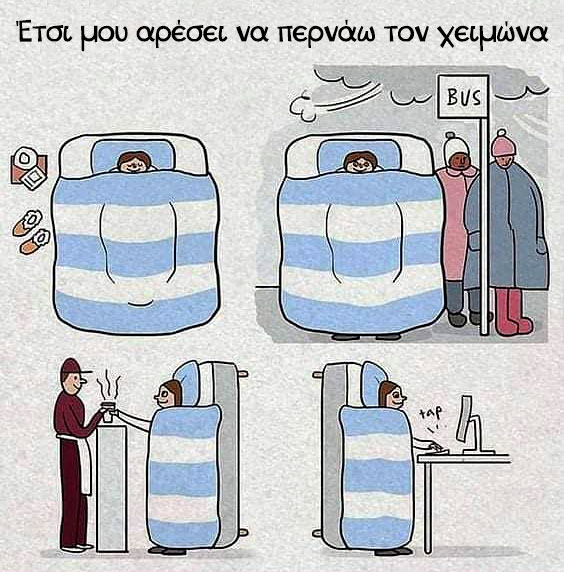 how i like to spend winters - Greek Fun! #3(90 εικόνες)