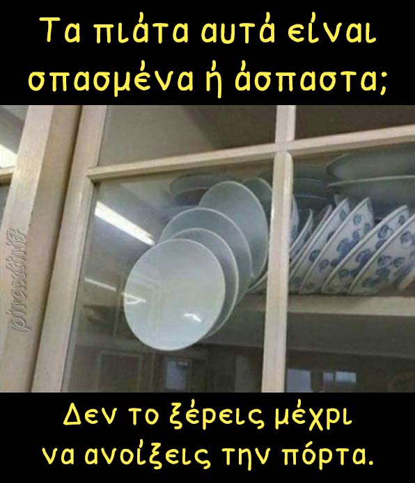 piraxtiri7 broken.plates - Greek Fun! #3(90 εικόνες)