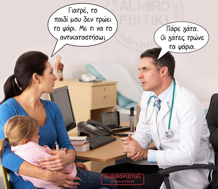Η γάτα τρώει ψάρι