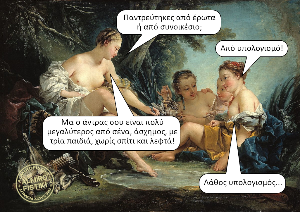 Γάμος από συμφέρον married.love - Γάμος από συμφέρον