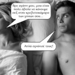 Σεξ στην κρεβατοκάμαρα των γονιών