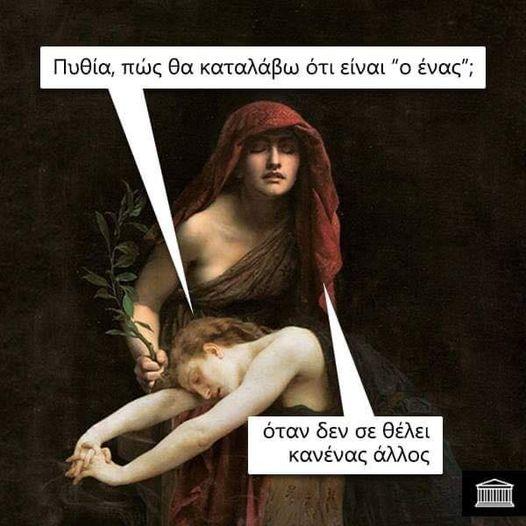 1656928701364 - Ancient memes εις την Ελληνικήν #6 (50 special εικόνες)