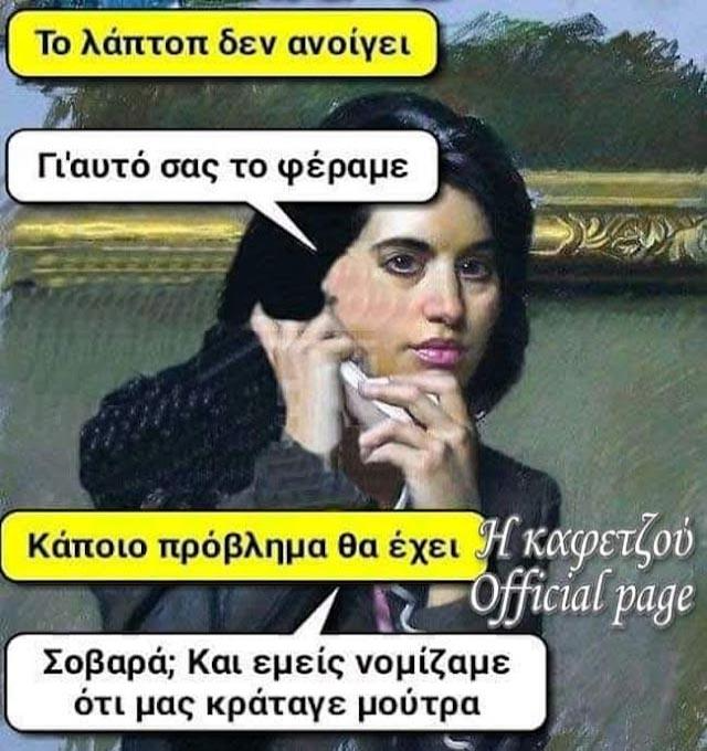 1656928702407 - Ancient memes εις την Ελληνικήν #6 (50 special εικόνες)