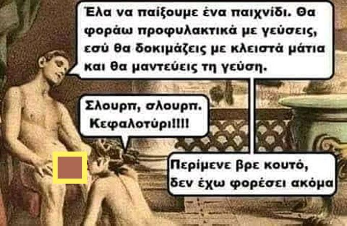 1656928704265 - Ancient memes εις την Ελληνικήν #6 (50 special εικόνες)