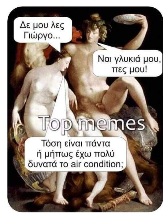 1656928704520 - Ancient memes εις την Ελληνικήν #6 (50 special εικόνες)