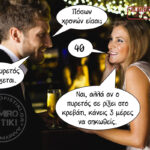 40 πυρετός