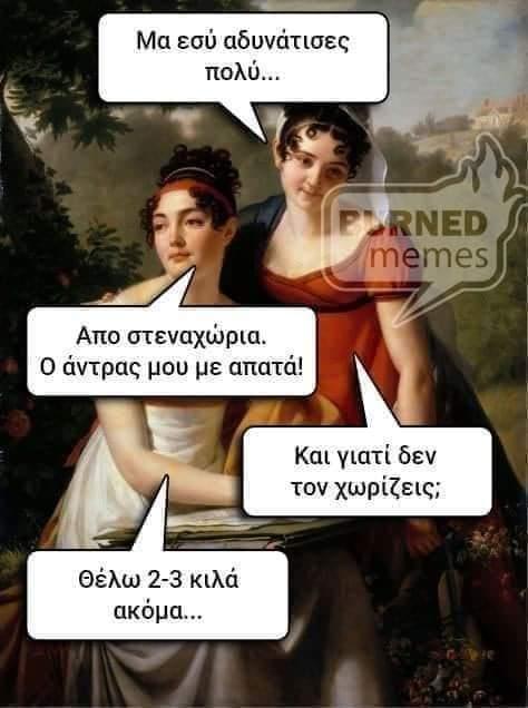 thumbnail 34 - Ancient memes εις την Ελληνικήν #7 (82 special εικόνες)