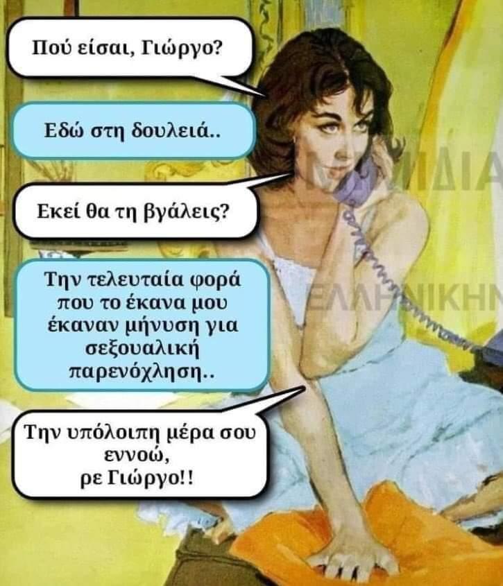thumbnail 45 - Ancient memes εις την Ελληνικήν #7 (82 special εικόνες)