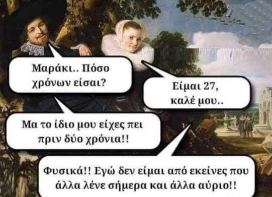 thumbnail 9 - Ancient memes εις την Ελληνικήν #6 (50 special εικόνες)