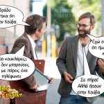 Κούβα χωρίς κουκλάρες
