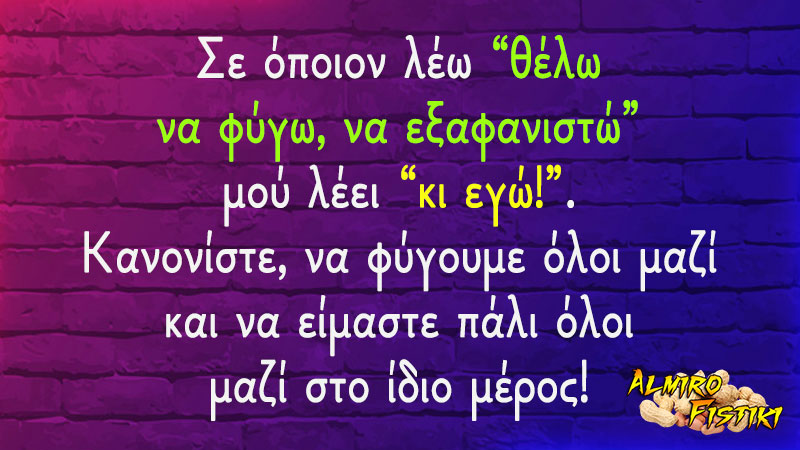 20220815_almirofistiki_%ce%b8%ce%ad%ce%bb%cf%89-%ce%bd%ce%b1-%cf%86%cf%8d%ce%b3%cf%89-jpg