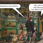 Ταλαντούχος τρυποκάρυδος