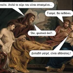 Αθάνατος