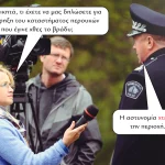 Η Διάρρηξη