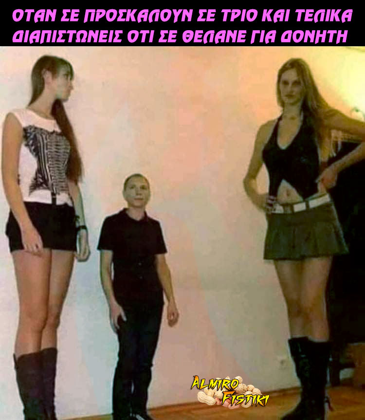 20210115_almirofistiki_%cf%84%cf%81%ce%af%ce%bf-%ce%b4%ce%bf%ce%bd%ce%b7%cf%84%ce%ae%cf%82-jpg